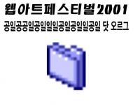 0100101110101101.ORG e l’hacking coreano